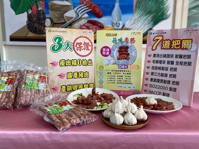 大安區農會攜手雲林縣元長鄉農會推出蒜味香腸。（大安區農會）