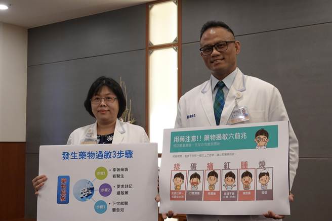 台东马偕药师黄维光（右）、药剂科主任蔡佳静（左）提醒民眾注意药物过敏不适症状及因应方式。（蔡旻妤摄）