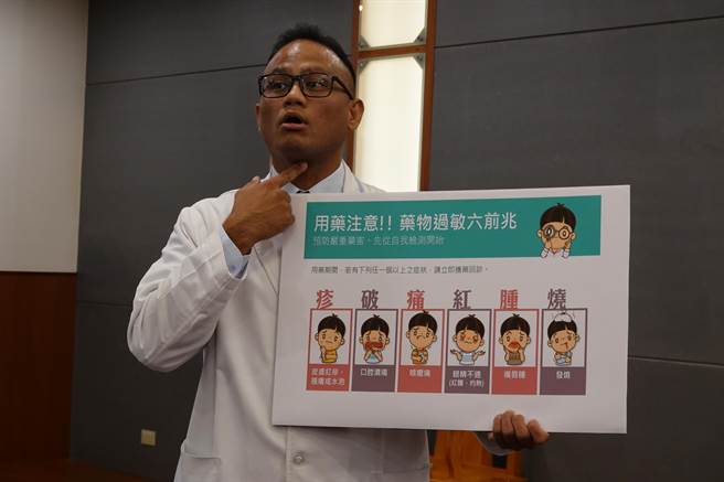 台东马偕药师黄维光提醒民眾注意药物过敏不适症状及因应方式。（蔡旻妤摄）