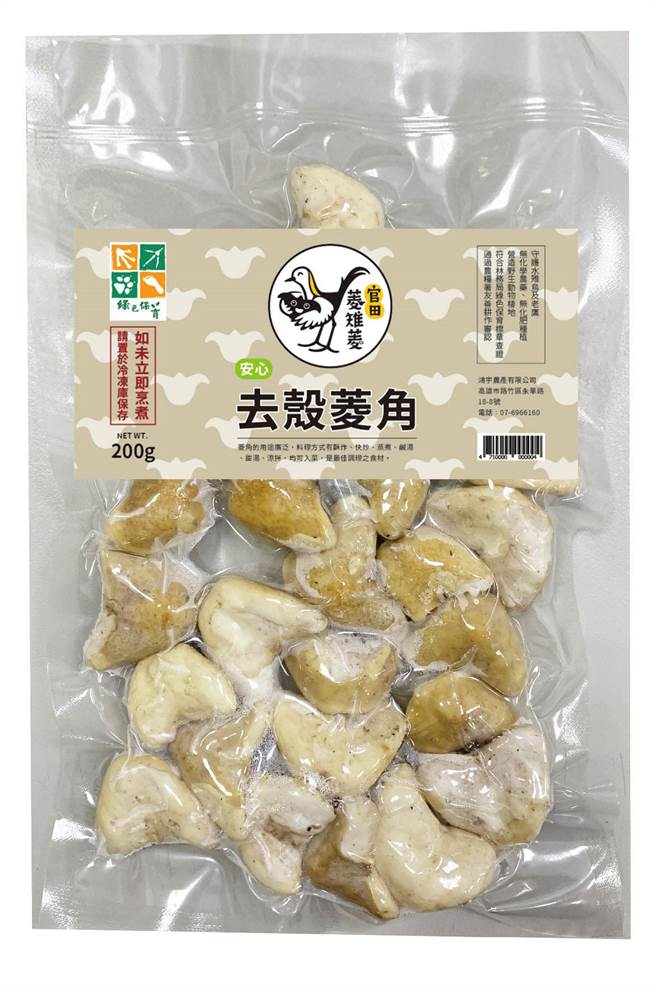 全联官田菱雉菱去壳菱角，每包200g，135元。（全联提供）