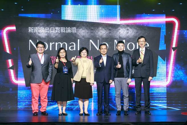 2021新南向出口论坛19日登场，业者分享科技带来的成功方程式。（图／商研院提供）
