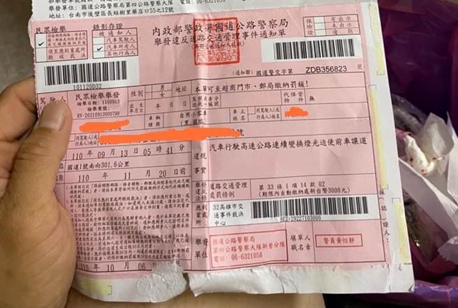 一名男子晒出罚单，不满只是在国道内侧车道闪灯提醒前车让道，就被开罚。（翻摄爆料公社网页）