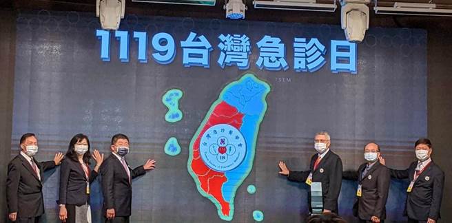 衛福部長陳時中（左3）及急診醫學會理事長、台北長庚副院長黃集仁（右3）出席台灣急診日活動。（台灣急診醫學會提供）