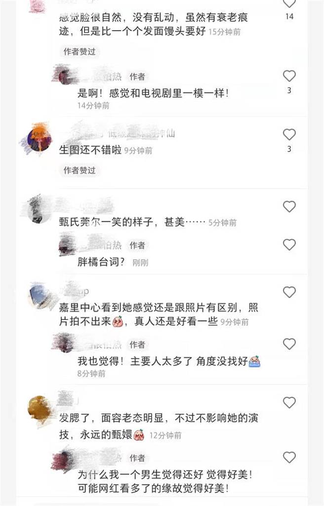 网友吐槽孙俪未PS模样。(图／翻摄自凤凰娱乐)