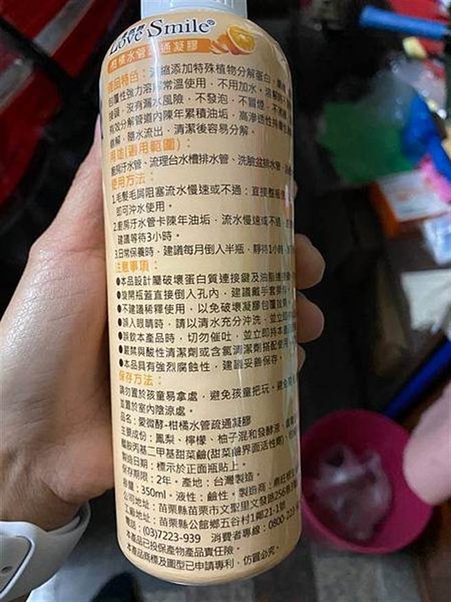 网友认为该款水管疏通凝胶产品说明有加注警语，家长应该妥善收好。（图／翻摄PTT）