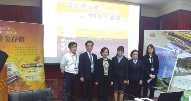 「黄金恒久远、财富永留传」抽奖活动，分别邀请臺湾银行贵金属部经理汪威信（左二起）、副总经理吴慕英，财富管理部经理苏淑琳、企划部经理胡心慈等与会。图／谢奇璋