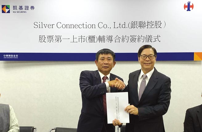 银联控股与凯基证券签订股票第一上市／柜合约，由银联控股董事长黄嘉能（左）与凯基证券董事长许道义代表签约。图／凯基证券提供