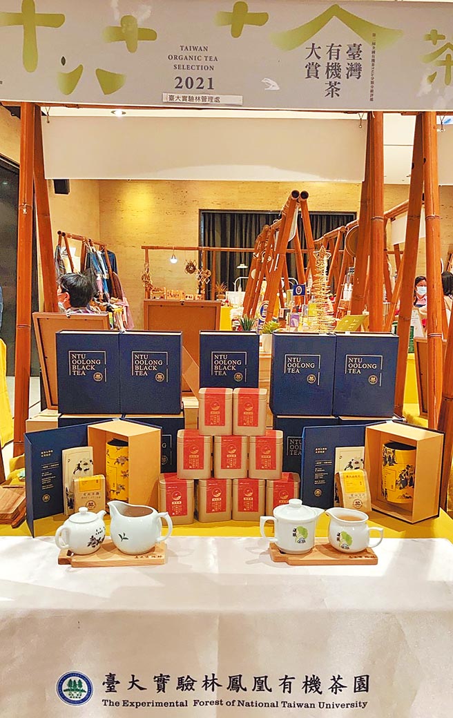 臺大实验林凰凰茶园有机乌龙茶，通过欧盟有机验证，友善环境、蕴含大自然风味，获2021全国有机乌龙茶铜蛙奖。图／臺大实验林提供