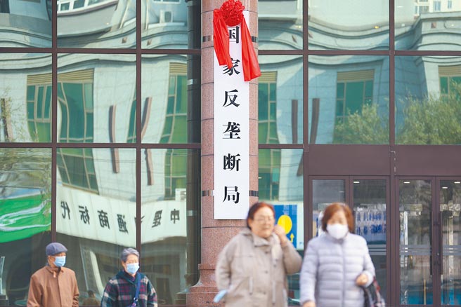 在位於北京西城區三里河辦公區的大陸國家市場監督管理總局辦公大樓，國家反壟斷局於18日正式掛牌，這意味著反壟斷監管機構從司局級升格為副部級。（中新社）