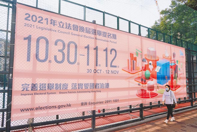 美國國會召集的美中經濟和安全審議委員會年度報告，指《香港國安法》顛覆香港社會及政治環境，立法會變成橡皮圖章。對此，港府回應堅決反對報告不實指控。圖為香港街頭有關立法會換屆選舉提名時間的廣告牌。（中新社）