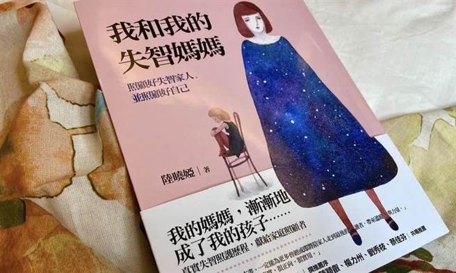 朱亚君》请不要和失智症者玩「猜猜猜」游戏！（照片来源：作者提供）