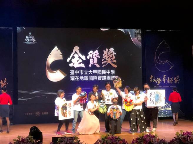 教育部110年度教学卓越奖出炉，台中市大甲国中获得金质奖。（台中市教育局提供／陈淑娥台中传真）