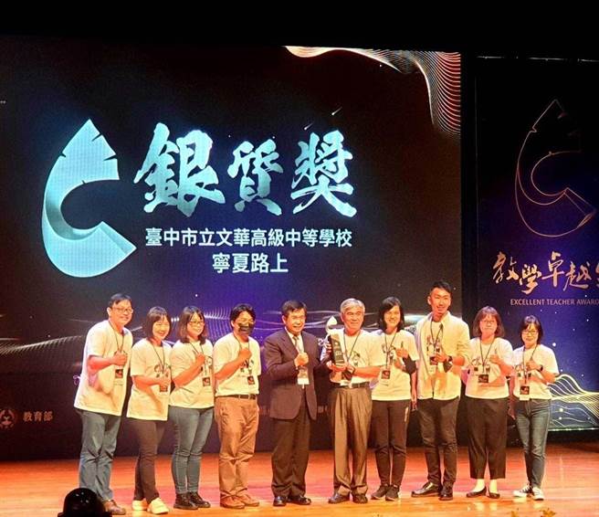 教育部110年度教学卓越奖出炉，台中市文华高中荣获银质奖。（台中市教育局提供／陈淑娥台中传真）