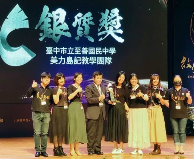 教育部110年度教学卓越奖出炉，台中市至善国中荣获银质奖。（台中市教育局提供／陈淑娥台中传真）