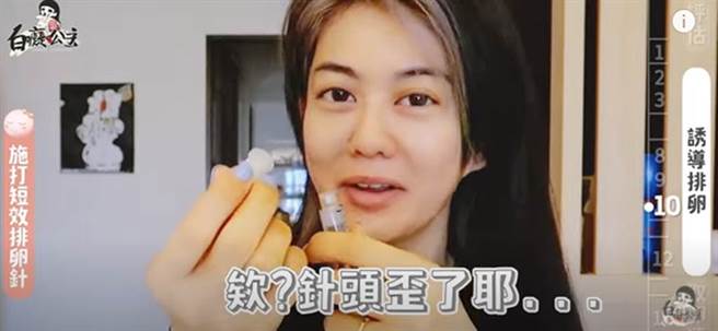 白痴公主将疗程拍成影片分享。（影片／白痴公主Youtube）