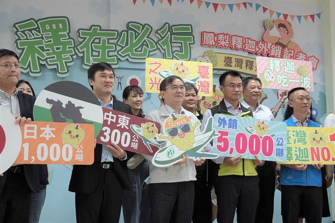 農委會主委陳吉仲20日率國內各大貿易商在農糧署台東辦事處舉行「釋在必行」記者會。（蔡旻妤攝）