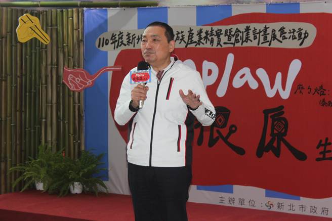 新北市長侯友宜今出席原住民族產業精實創業競賽頒獎暨歷屆成果發表活動表示，對高端疫苗浪費掉覺得很可惜。（陳慰慈攝）