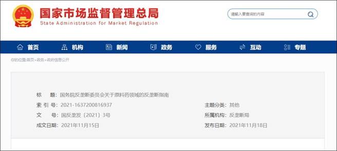 344元买入9391元卖出，大陆反垄断局第一刀砍向原料药。（大陆国家市监局网站截图）