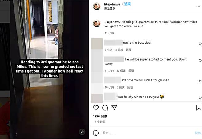 理科先生曬出影片，直言期待見到兒子。（圖／翻攝自likejohnwu IG）