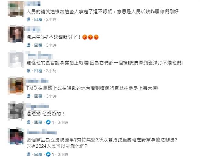 网友留言。(取自中时新闻网)