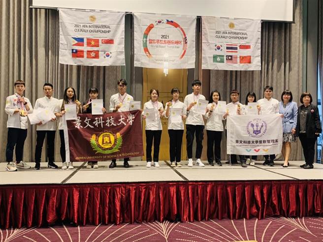 2021 AFA 韩国世界厨艺大赛台湾场颁奖典礼今(20)日在台北凯萨饭店举行，景文科大餐饮系团队荣获12金2银1铜佳绩，表现杰出。(景文科大提供／李侑珊台北传真)
