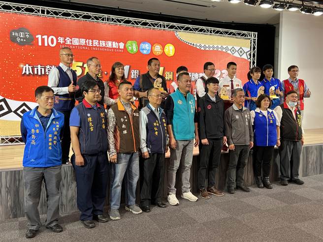 桃園在今年全國原住民族運動會勇奪51金，拿下全國總錦標第一名，蟬聯3連霸，市長鄭文燦20日頒發逾1281萬獎勵金。（蔡依珍攝）