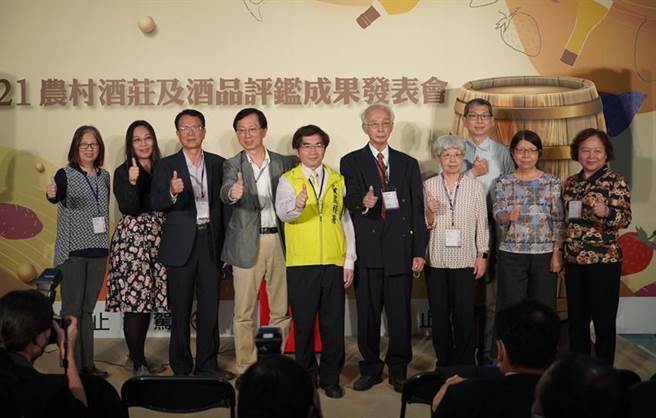 （农委会农粮署为推动农业升级，辅导设立具农村人文特色的酒庄，另为提升国产酒品卫生安全与卓越风味，制度化办理农村酒庄及酒品评鑑。图／农粮署提供）
★中时新闻网关心您：喝酒过量，有碍健康！
★中时新闻网提醒您：酒后不开车，安全有保障