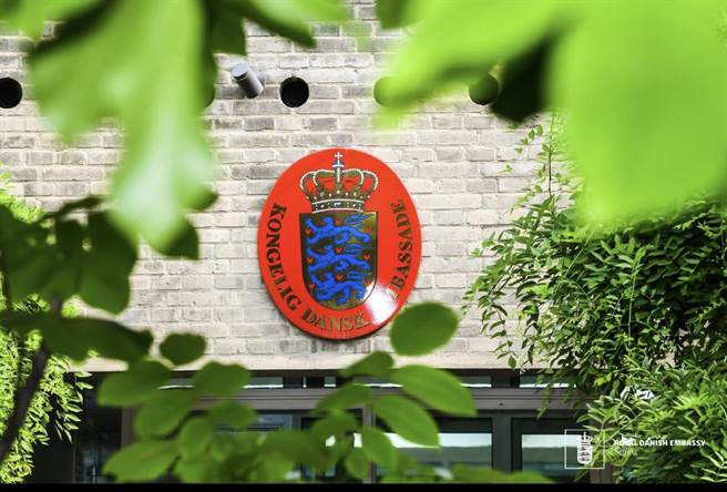 丹麦驻重庆总领馆将撤。取自丹麦驻驻中大使馆微博