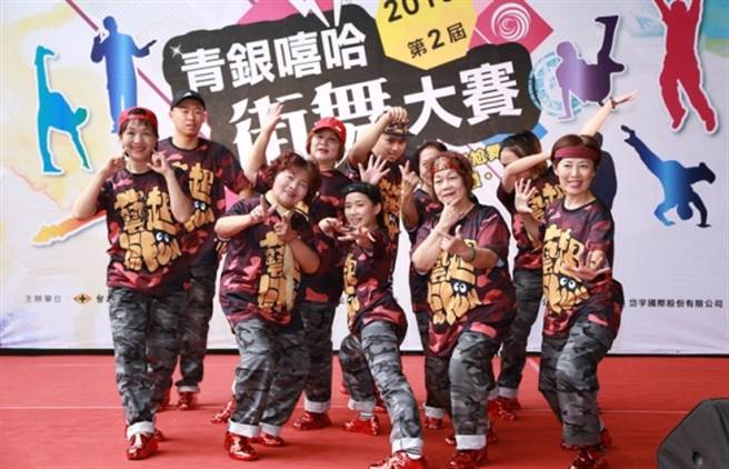 「艺起玩Fun」来自台中，是一群志同道合的年轻人与东海社区发展协会长辈所组成的队伍，于第二、三届「青银嘻哈街舞大赛」中夺得季军。（图/台北仁济院提供）
