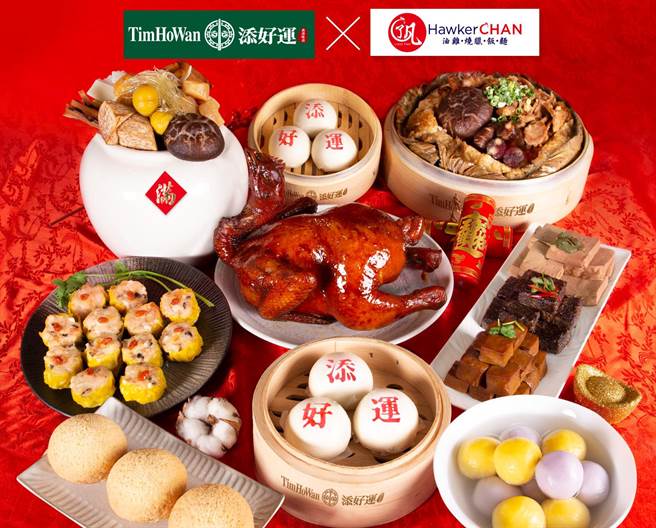 每年年末都是年菜订购的旺季，和亿生活集团旗下的「添好运」及「了凡油鸡．烧腊．饭．麵」就首度联合推出米其林冷冻年菜组合「米其林年菜好运组」。（和亿提供）