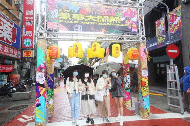 中华文化总会盼透过活动，邀请民眾用正面力量支持万华、振兴万华，重新感受万华独有的温暖人情味与在地风情。（张铠乙摄）