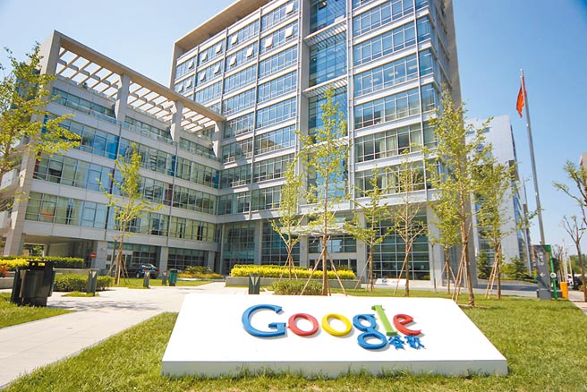 谷歌（Google）18日宣布與德國多家媒體達成協議，將支付內容使用費給業者。圖為位於北京清華科技園的google谷歌大廈。（中新社）