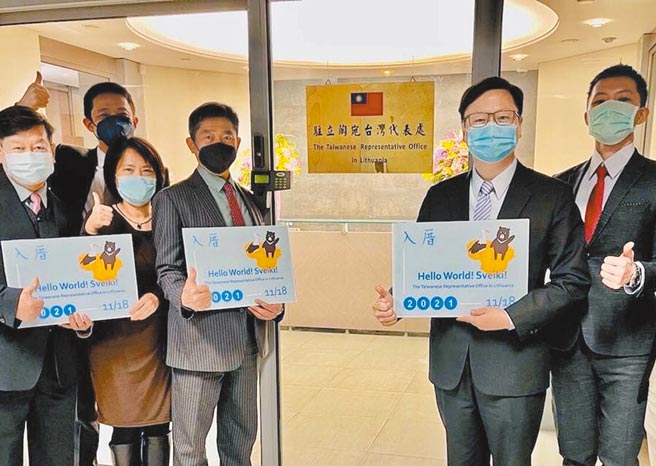 大陆学者称可学习美国长臂管辖，制裁立陶宛官员或企业家。图为驻立陶宛台湾代表处挂牌成立，首任代表黄钧耀及同仁合照。（外交部提供）