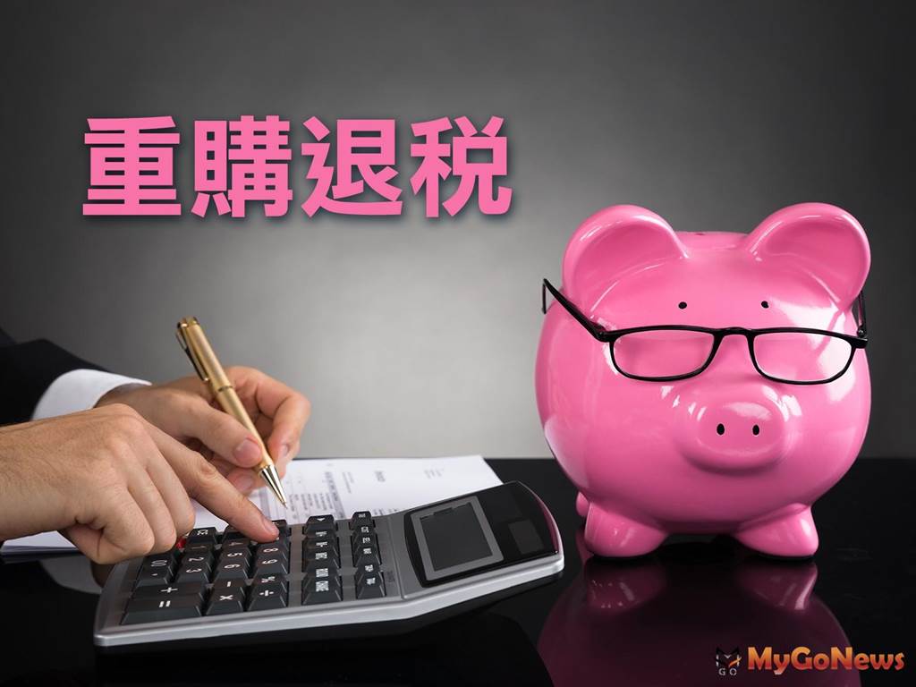 高雄市稅捐稽徵處表示，重購退稅經核准後，重購土地自完成移轉登記日起，5年內如再行移轉或改作其他用途，如改作營業使用、出租他人或遷出戶籍，將會被追繳原退還稅款。
