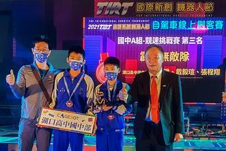 竹縣湖口高中國中部奪國際新創機器人節創意加碼賽冠軍