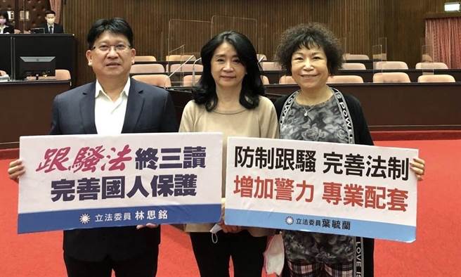 叶毓兰》跟骚法三读通过 警力配套要做好！