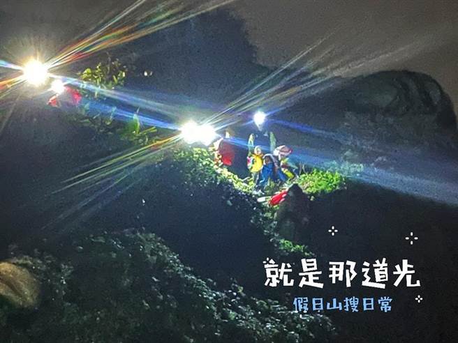 台灣領隊帶9名美國人爬劍龍稜迷路，新北消防摸黑救援。（照片來源：臉書《消防六本部》）