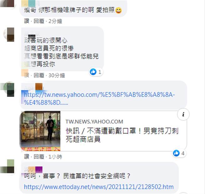 網友留言。（圖片翻拍自鄭文燦臉書）