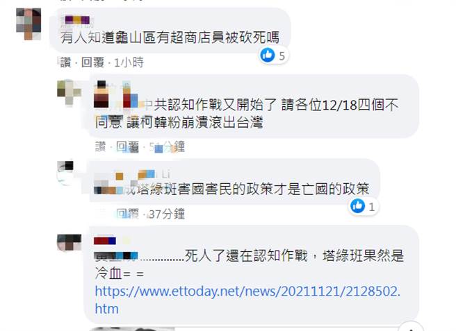 網友留言。（圖片翻拍自鄭文燦臉書）