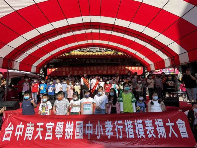 台中南天宫关帝庙举行70周年宫庆，特别颁发大台中地区100所共160名国中小学生孝行奖金。（冯惠宜摄）