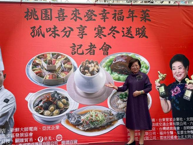 陳淑芳拋磚引玉認購10組年菜。（主辦單位提供）