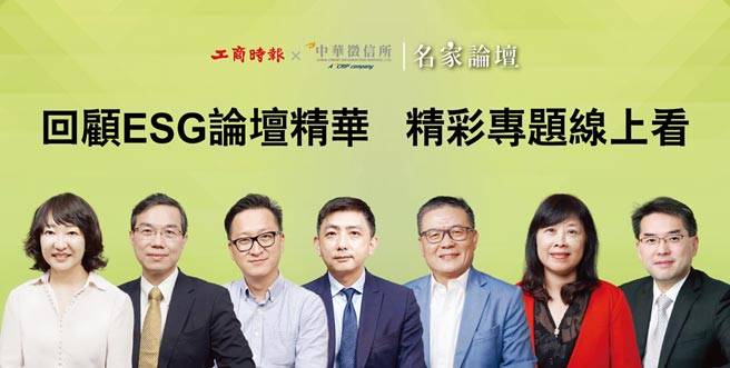 CRIF中華徵信所總經理郭曉薇（左起）、國立臺北大學金融系教授兼主任秘書黃啟瑞、iCHEF資廚管理顧問共同創辦人程開佑、永豐投顧總經理李學詩、李長榮化工總經理劉文龍、政治大學金融系教授楊曉文及滙豐台灣商業銀行工商金融業務處負責人蕭仲程。圖／本報提供