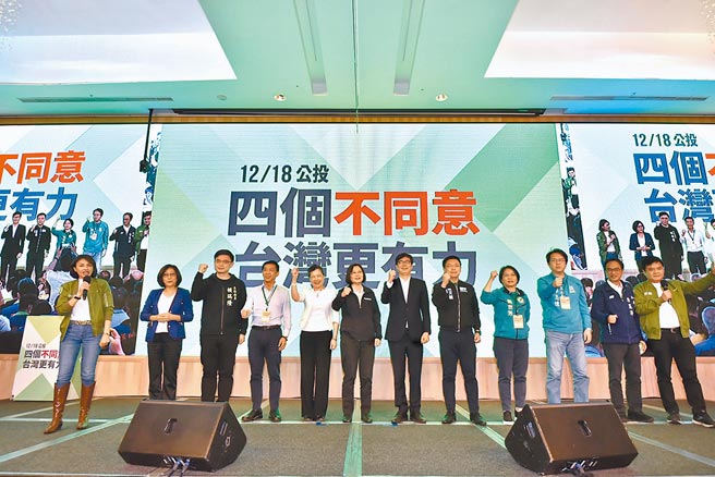 民進黨20日於高雄舉辦首場「四個不同意 台灣更有力」社會力公投說明會，蔡英文總統（中）及經濟部長王美花（左五）、高雄市長陳其邁（右六），及民進黨立委和市議員一同上台。（民主進步黨提供／洪靖宜高雄傳真）