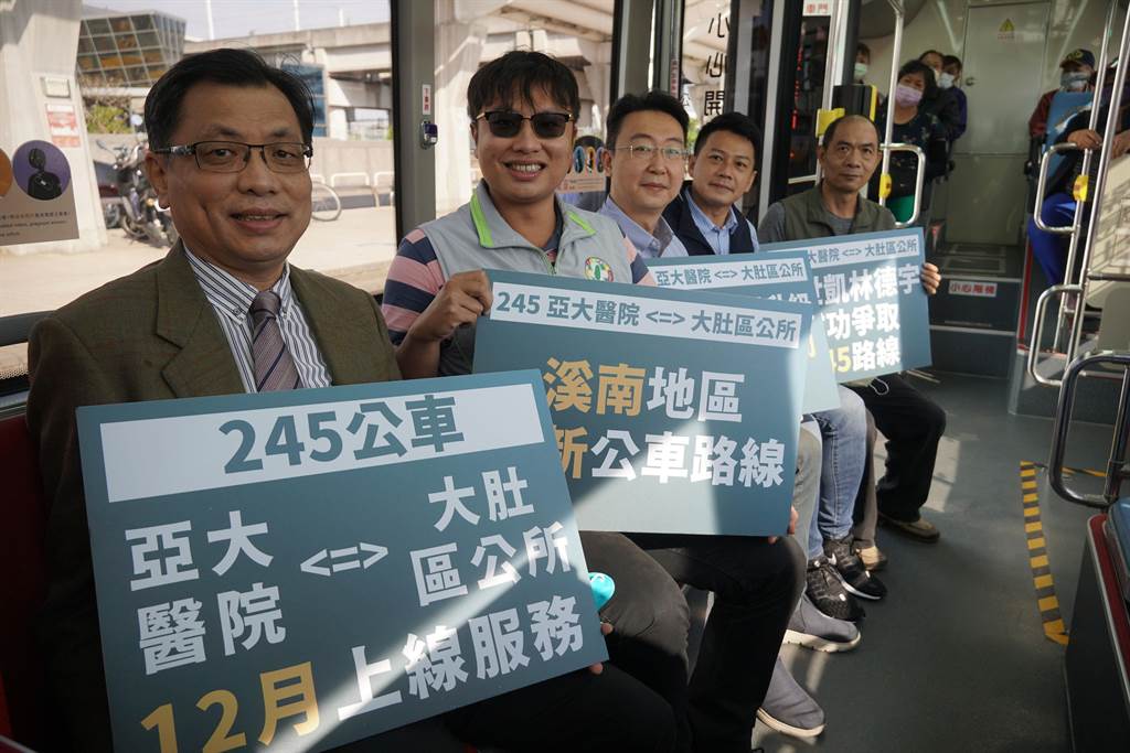 台中霧峰烏日公車新路線245路公車年底上路上學就醫通勤更方便 工商時報