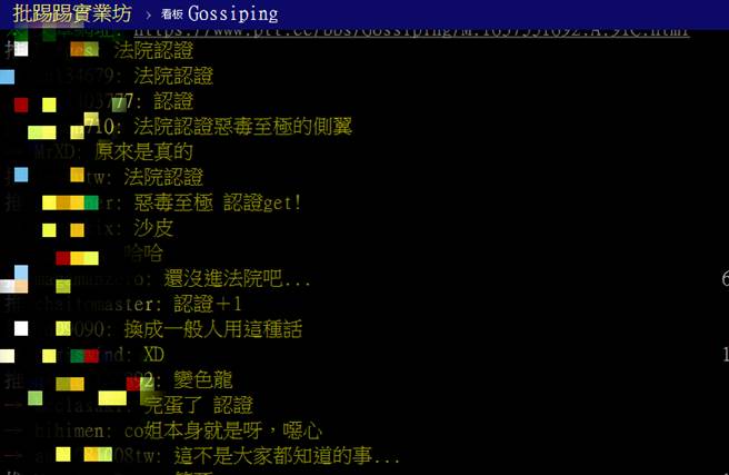 网友留言。（图片翻拍自批踢踢）
