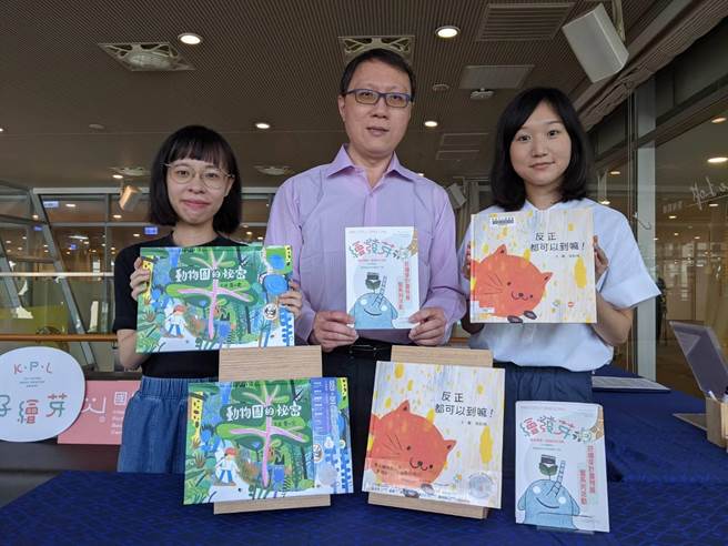 高市图《好绘芽奖》原创绘本出版上市，左起《动物园的秘密》作者黄薏文、高巿图代理馆长林奕成，以及《反正都可以到嘛！》作者张筱琦。（曹明正摄）