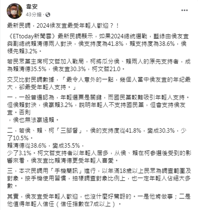 韦安脸书。（图片摘自韦安脸书）