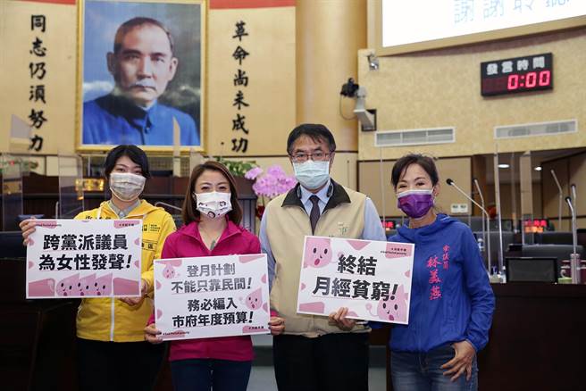 台南市议会3位跨党派议员林易莹（左一）、郑佳欣（左二）、林美燕（右一）首度跨党派共同质询「月经贫穷」议题，要求市长黄伟哲（右二）拟定相关长期的预算编列计画。（南市议会提供／洪荣志台南传真）