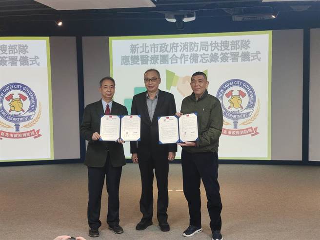 新北市快搜部隊將與新北市立聯合醫院簽署合作備忘錄。在重大災害發生時，快搜部隊可至該院領取42種常備藥品、5種管制麻醉止痛藥品及68種醫療手術專用器械，供快搜部隊醫療組的醫師於現場執行緊急手術。(新北消防局提供)