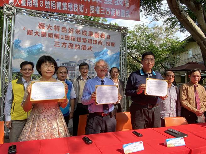 嘉大校長艾群校長（中）、台南區農改場場長楊宏瑛（左）及宏元米廠總經理梁朝凱（右）簽署技轉授權契約。